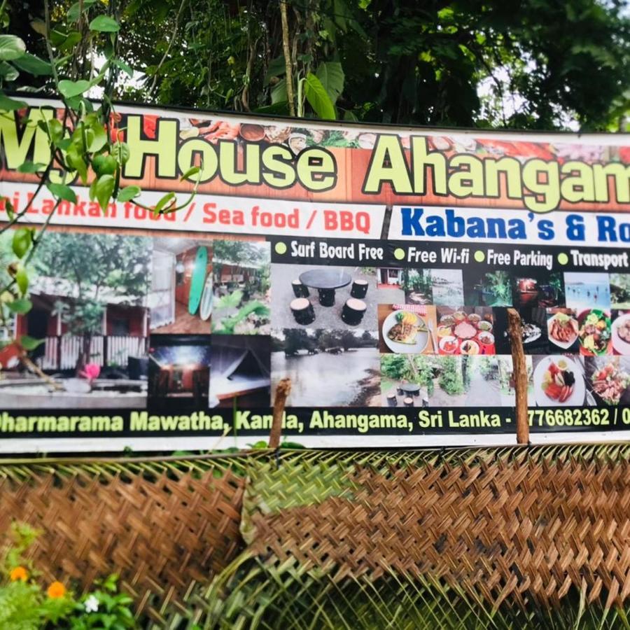 My House آهانغاما المظهر الخارجي الصورة